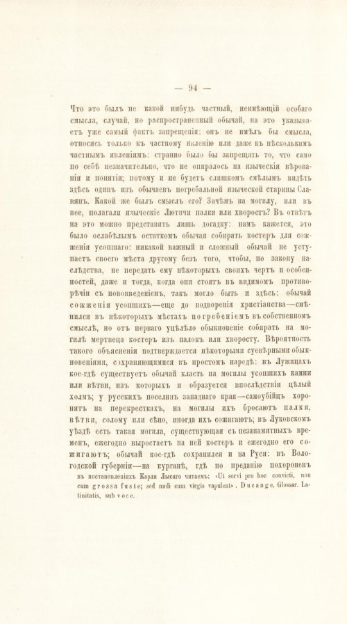Страница 114