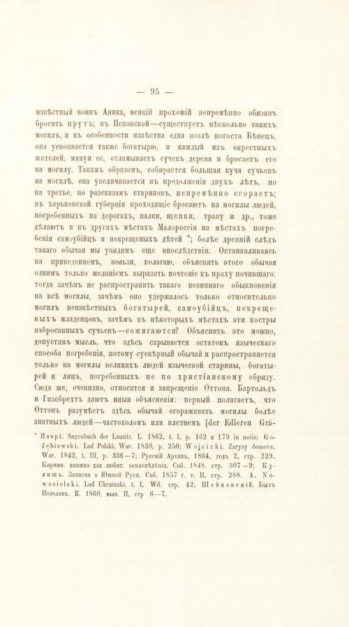 Страница 115