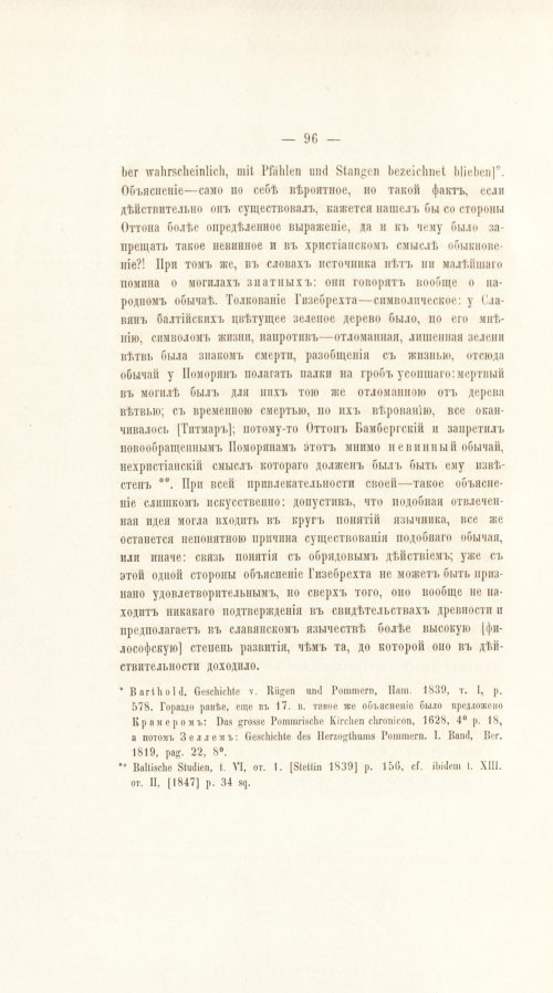 Страница 116
