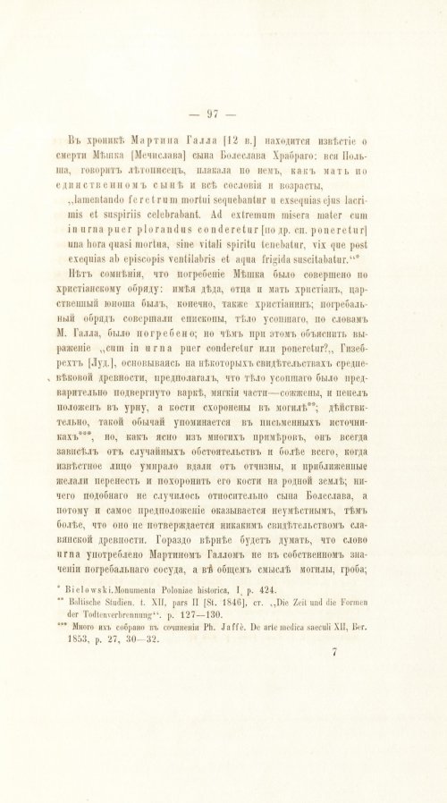 Страница 117