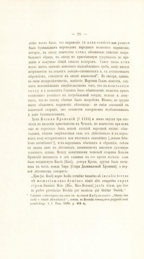 Страница 118