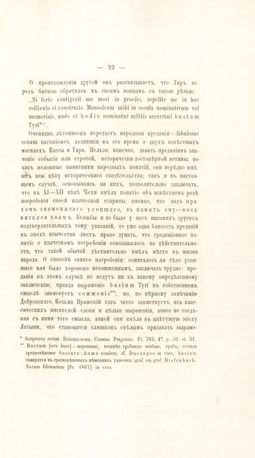 Страница 119