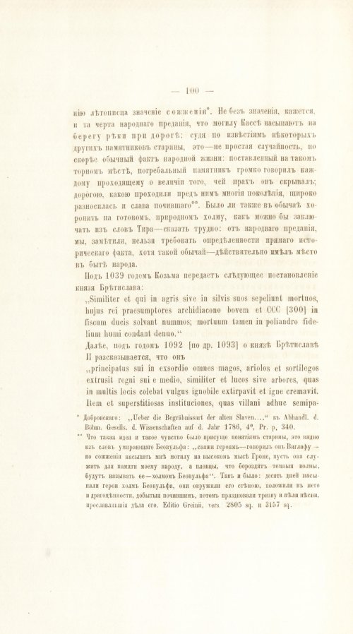 Страница 120