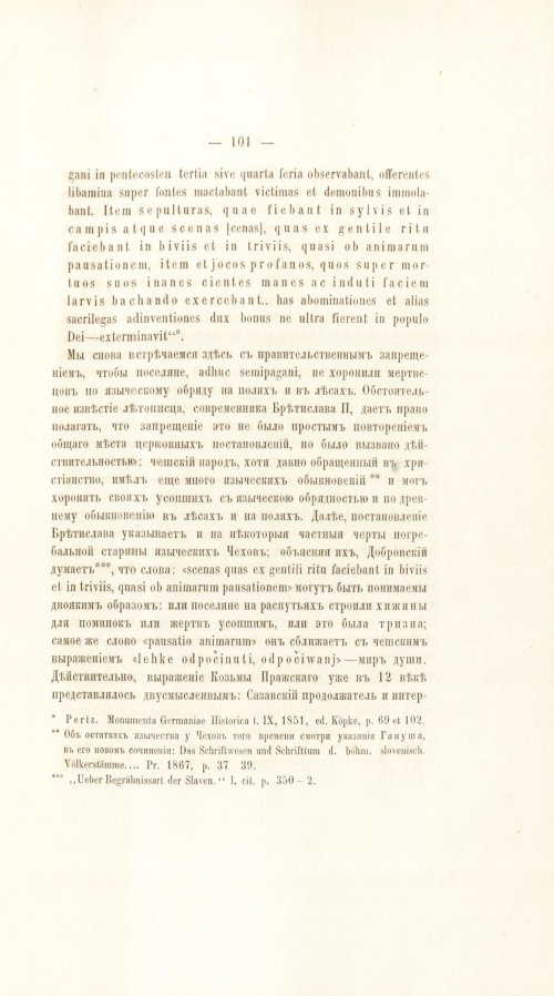 Страница 121