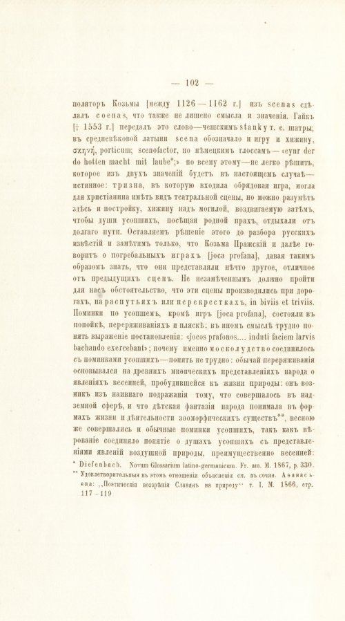 Страница 122