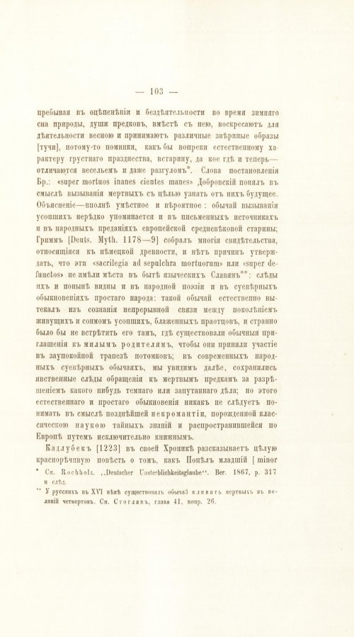 Страница 123