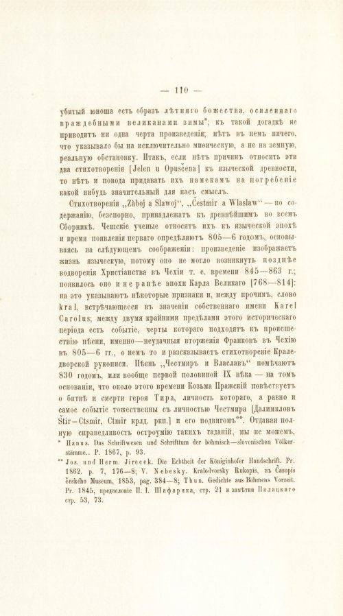 Страница 130