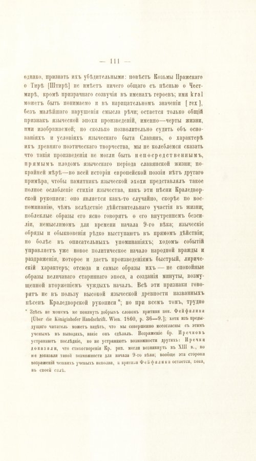 Страница 131