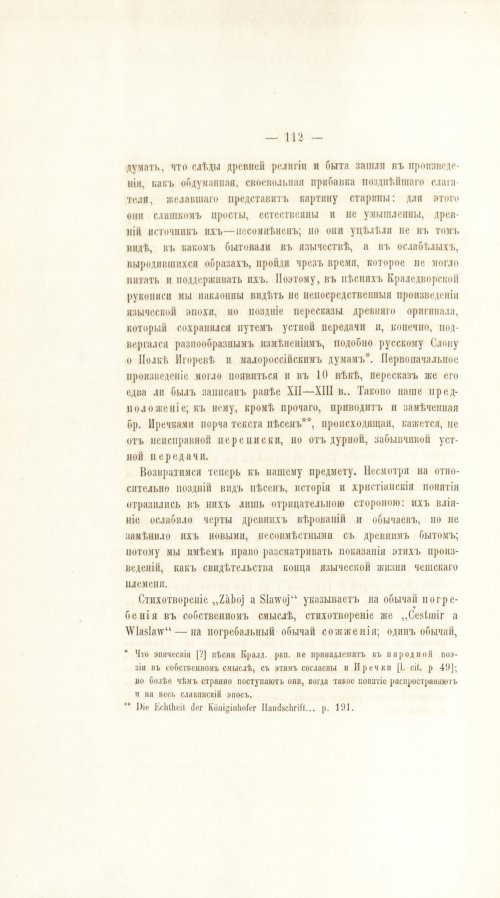 Страница 132