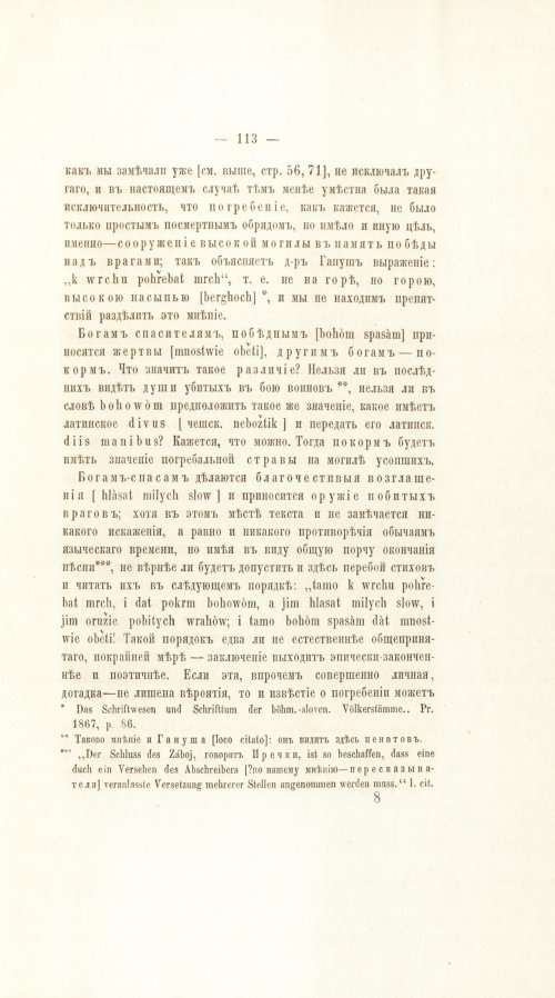 Страница 133