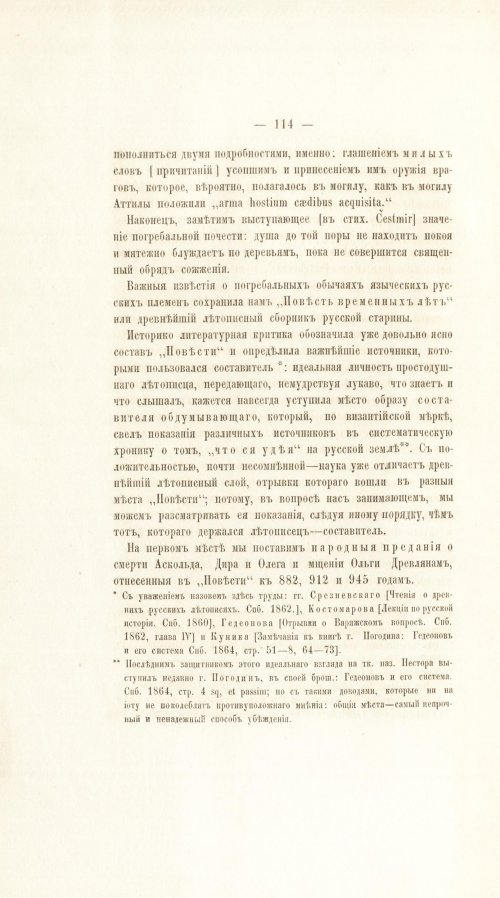 Страница 134