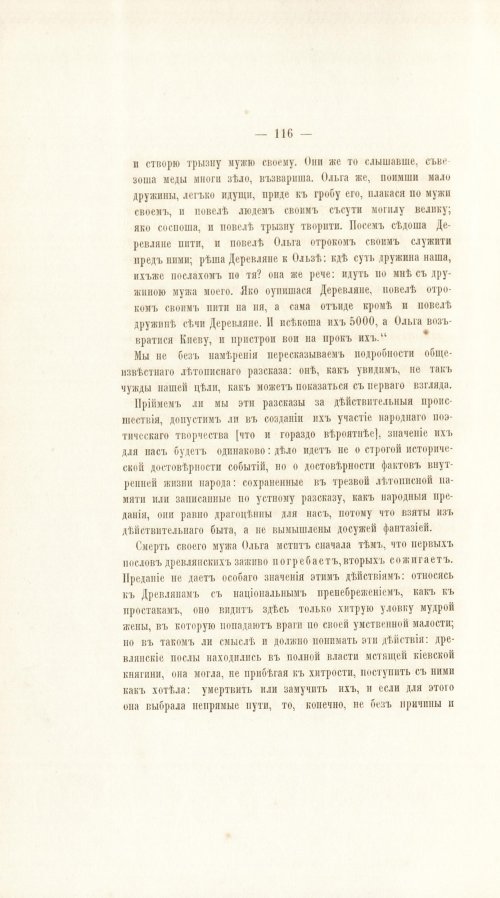 Страница 136