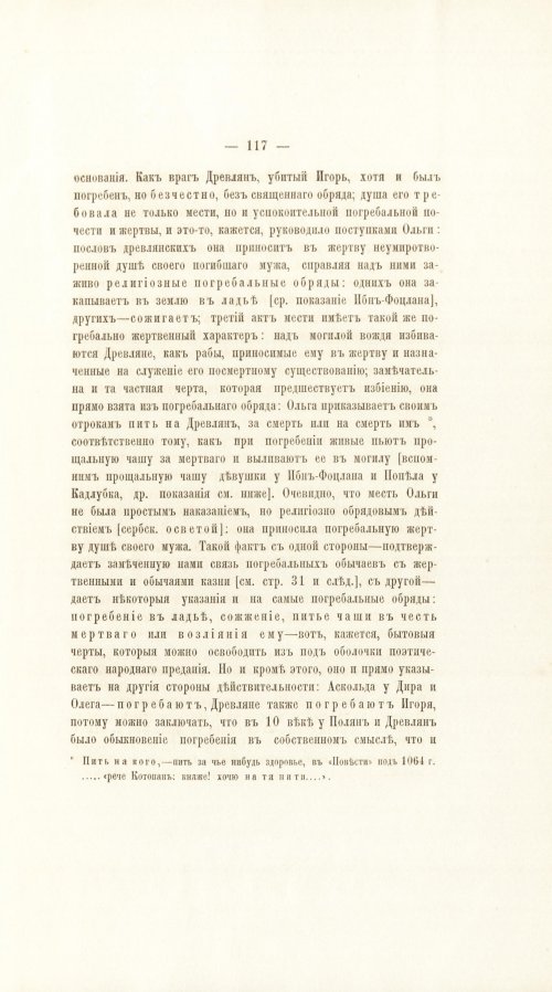 Страница 137