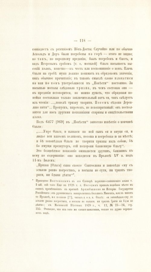Страница 138