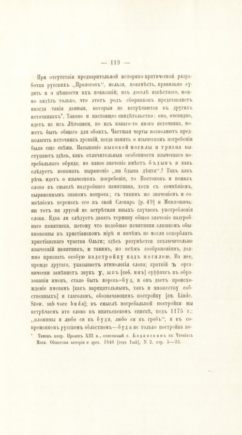 Страница 139