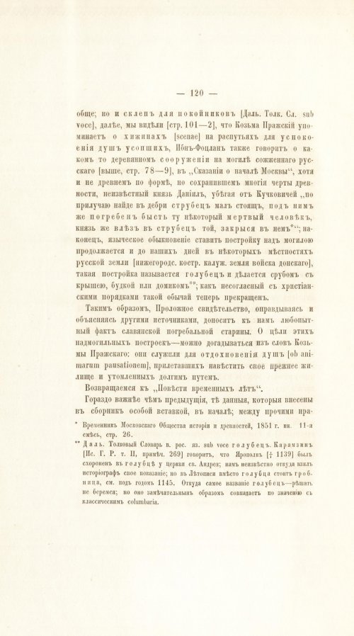 Страница 140