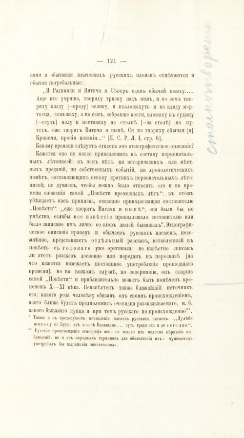 Страница 141