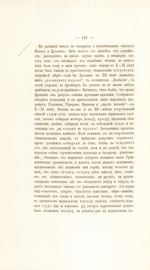 Страница 142