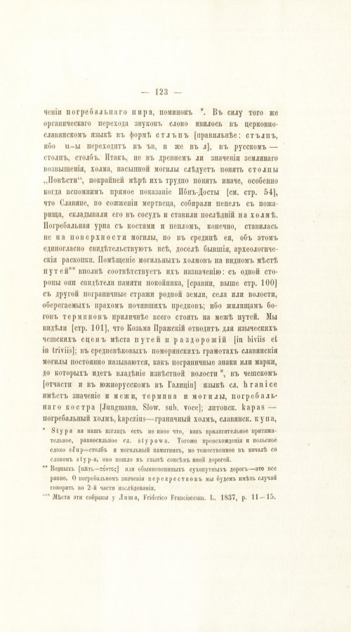 Страница 143