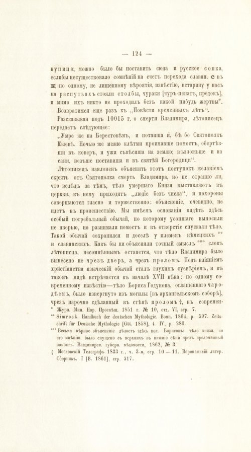 Страница 144