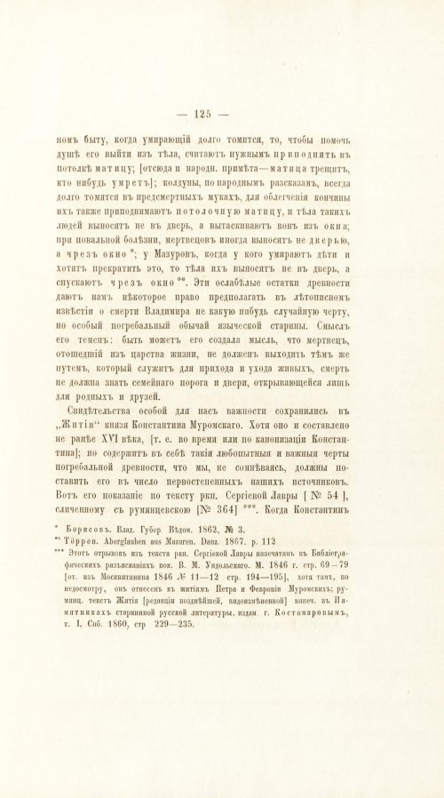 Страница 145