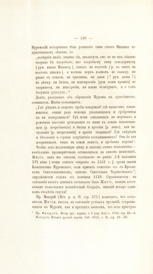 Страница 146