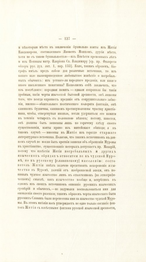 Страница 147