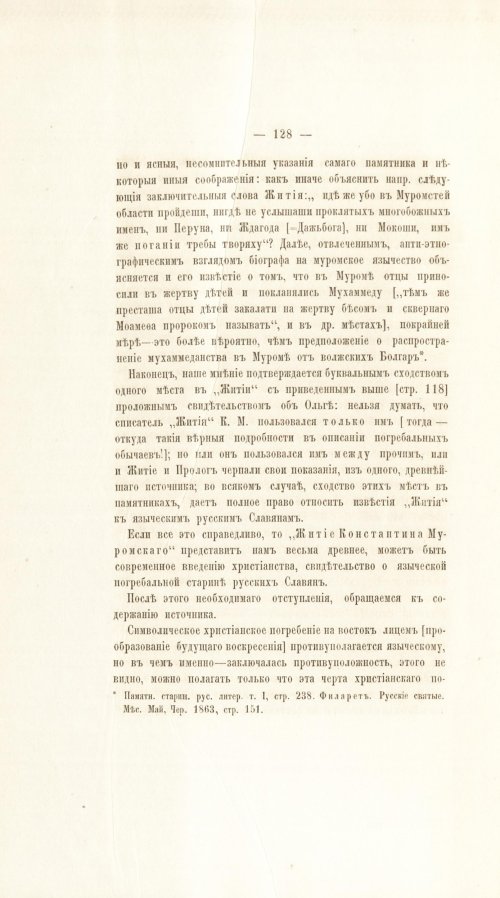 Страница 148