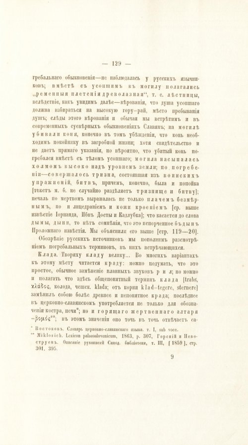 Страница 149