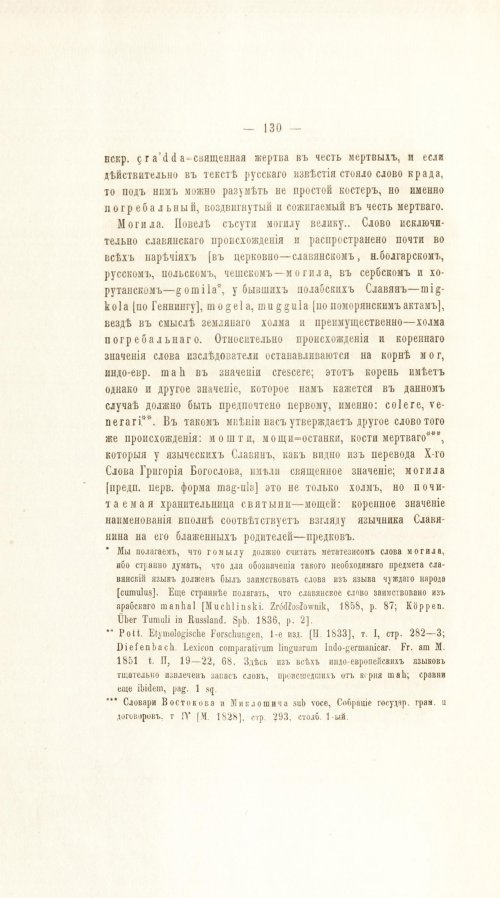 Страница 150