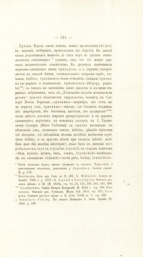 Страница 151