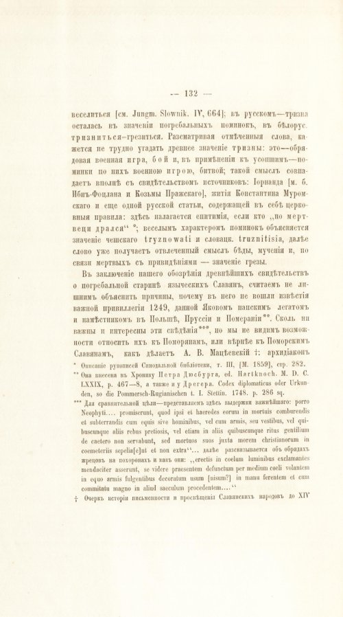 Страница 152