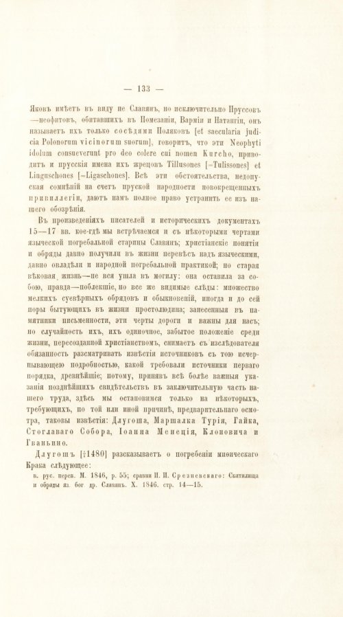 Страница 153