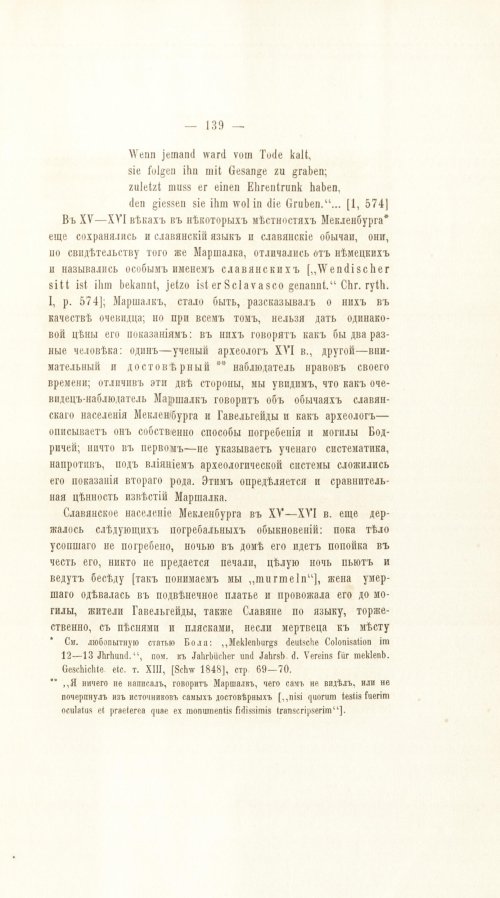Страница 159