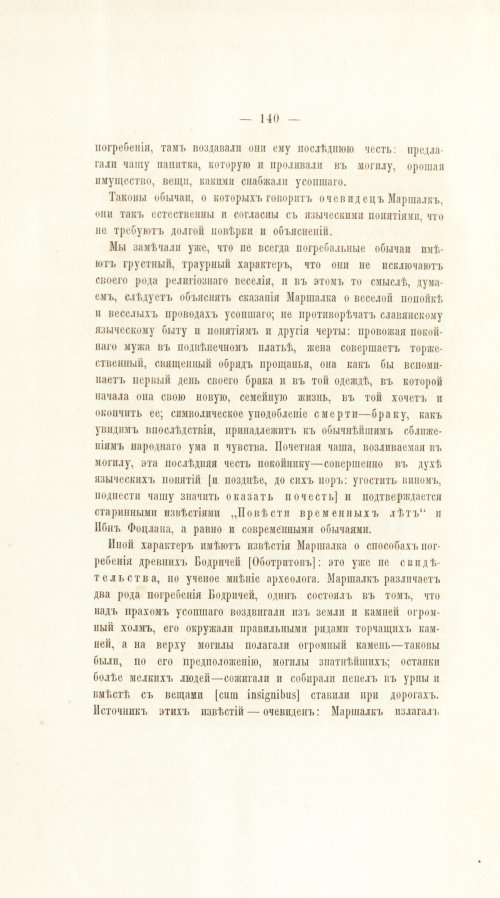 Страница 160