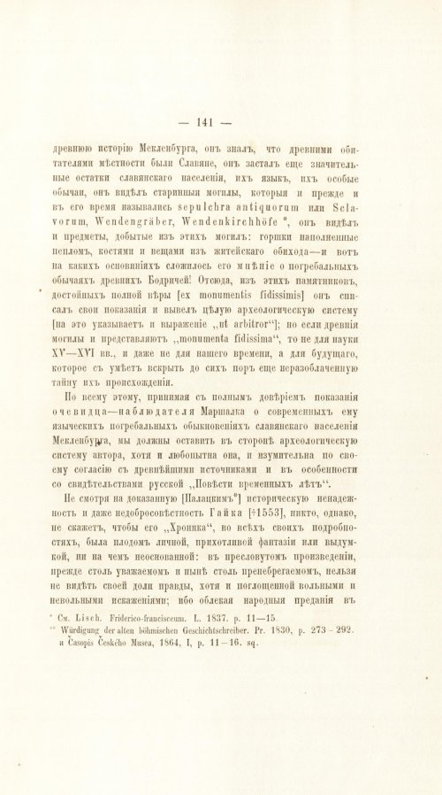 Страница 161