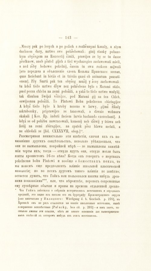 Страница 163