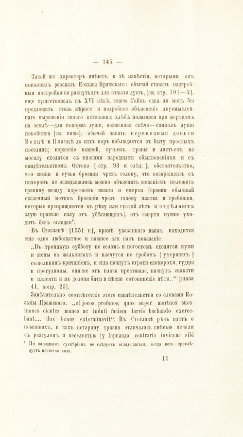 Страница 165