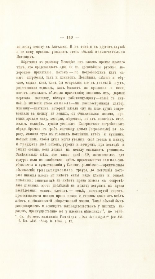 Страница 169