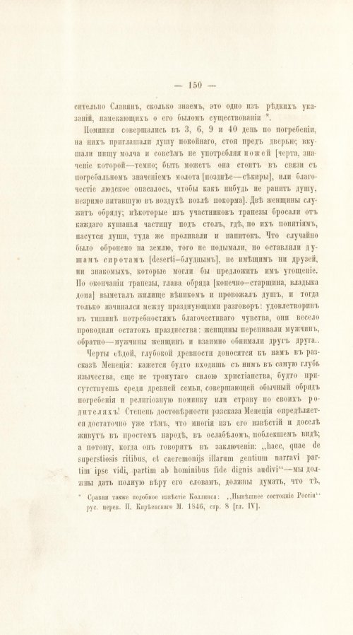 Страница 170