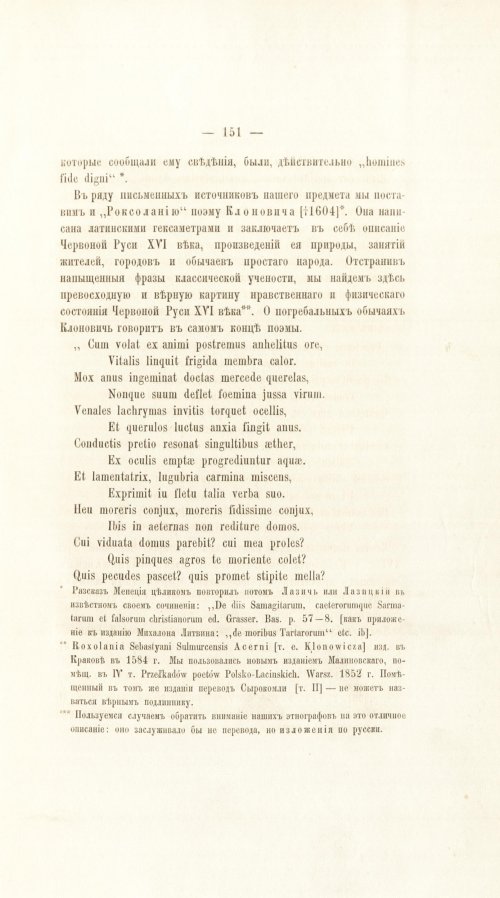 Страница 171