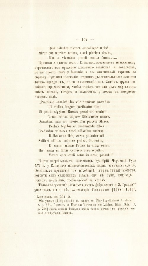 Страница 172