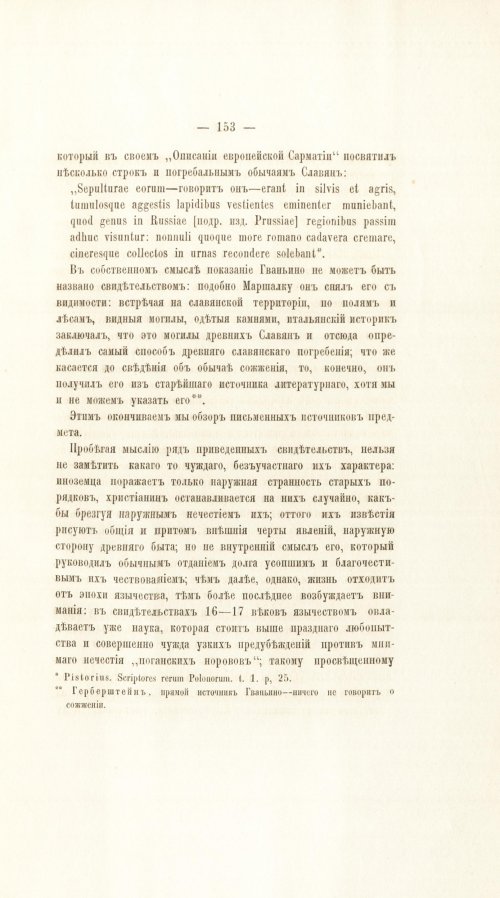 Страница 173