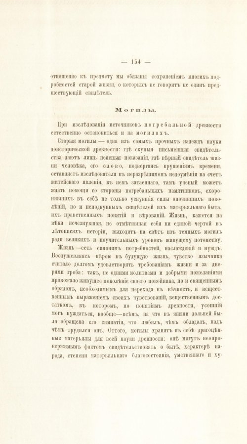 Страница 174