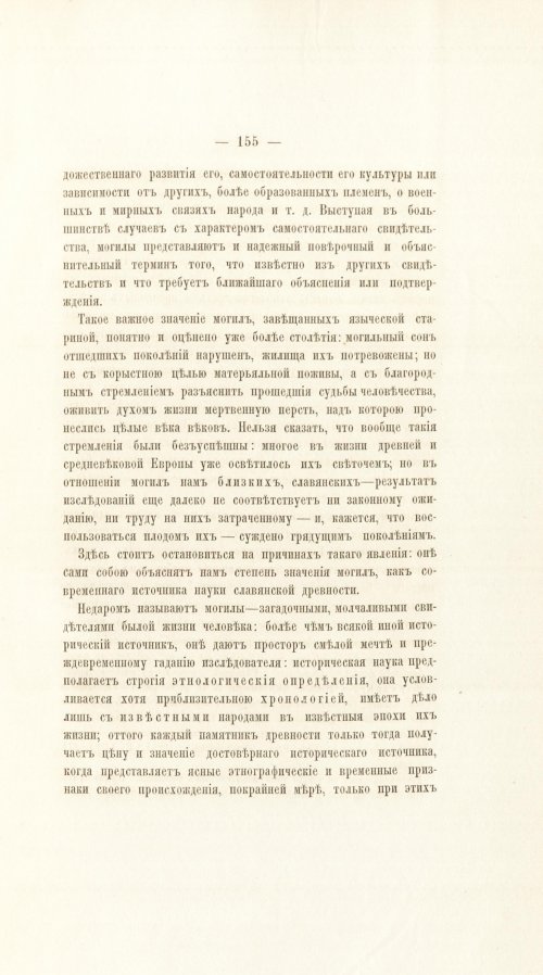 Страница 175