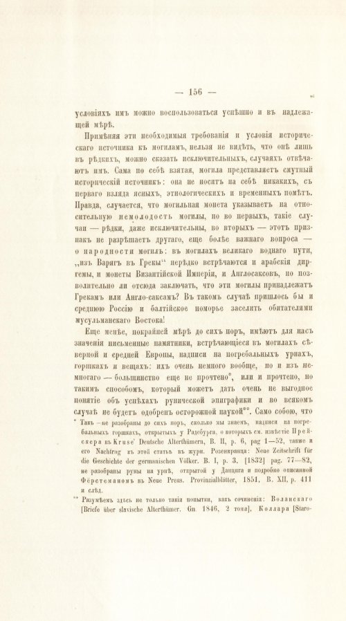 Страница 176