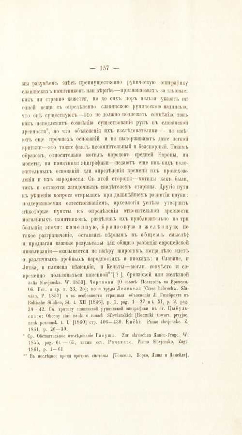 Страница 177