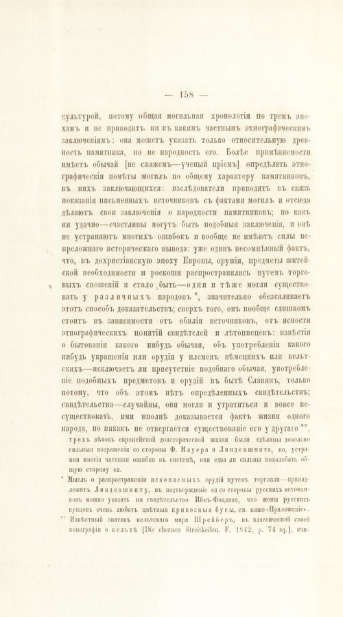 Страница 178