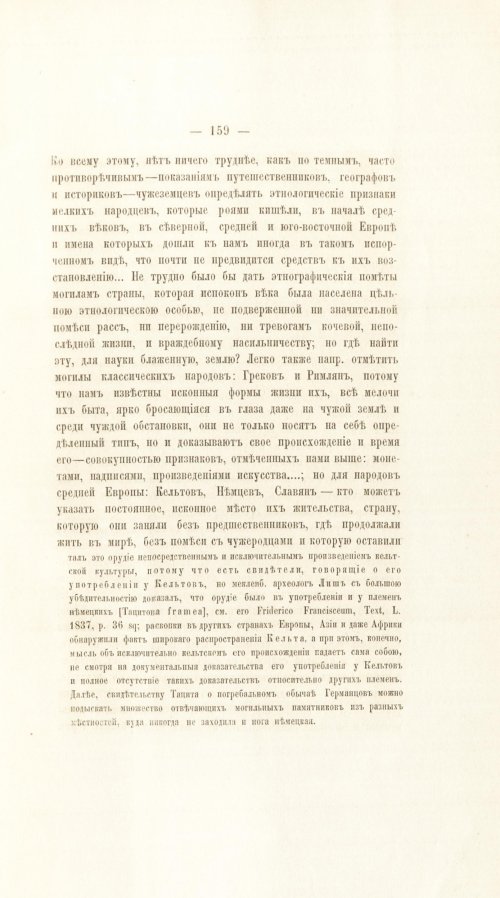Страница 179