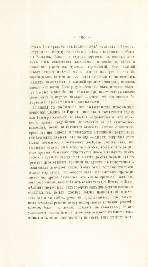 Страница 180